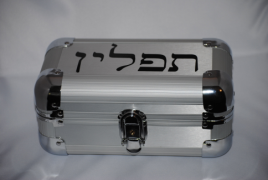 Tefillin Case, Aluminum Tefilin carrying case (picture missing)